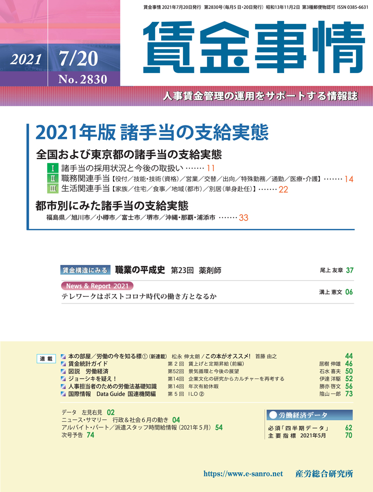 「カルチャーを醸成しすぎると良くない？企業文化の研究からカルチャーを再考する」を寄稿しました