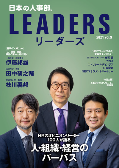 日本の人事部LEADERSに代表取締役の伊達のパネルセッションレポートが掲載されました