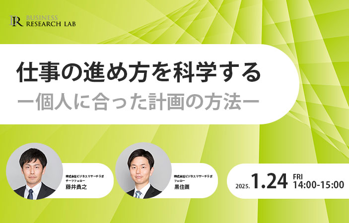 「仕事の進め方を科学する：個人に合った計画の方法」を開催します